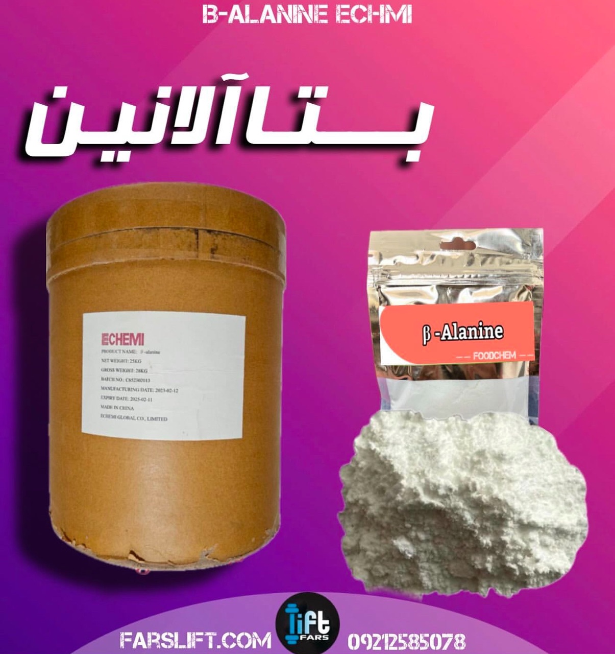 فارس لیفت